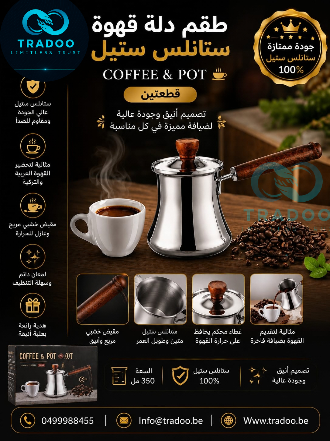 Stainless Steel Coffee Pot Set