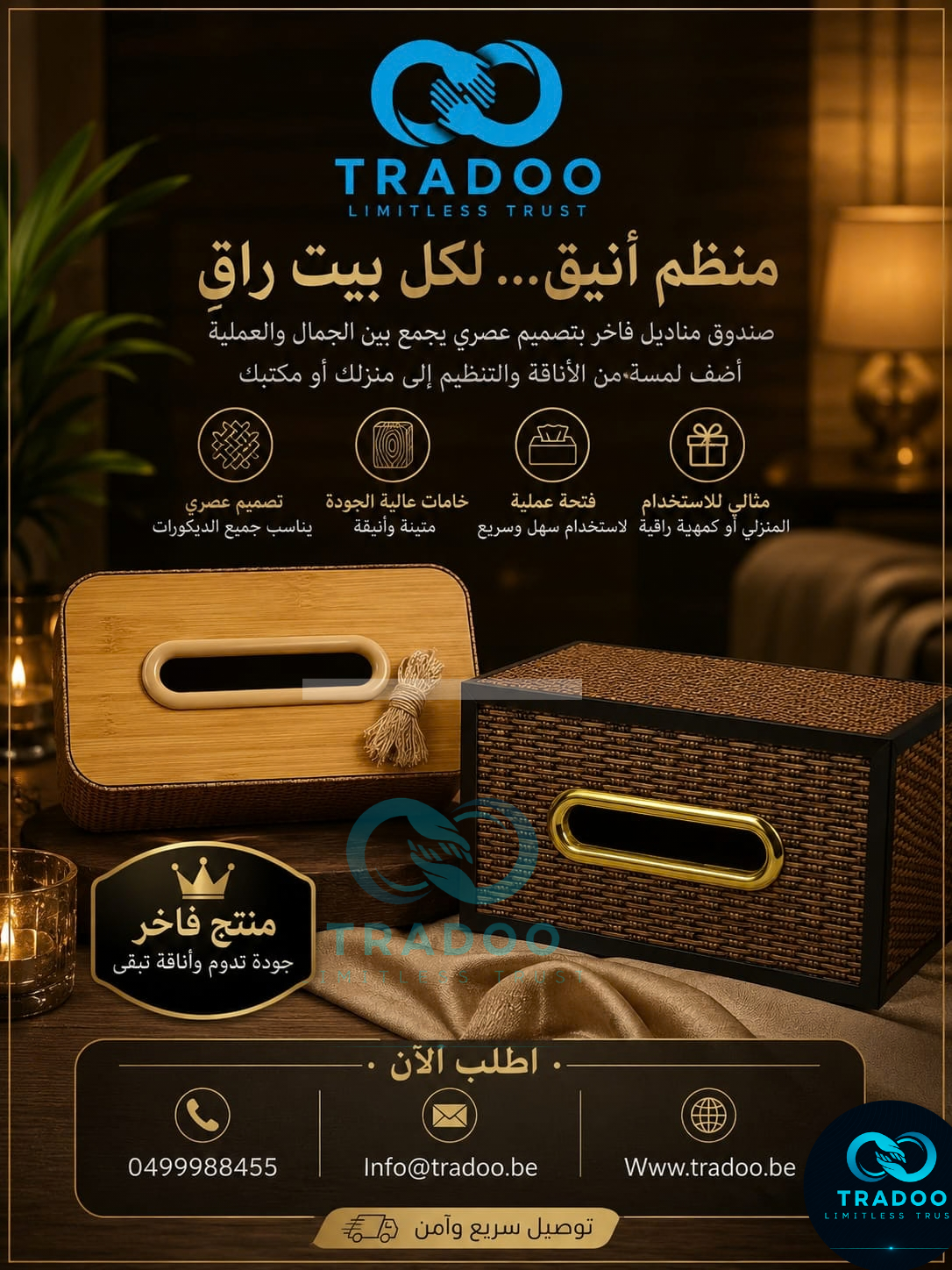 Luxury Tissue Box