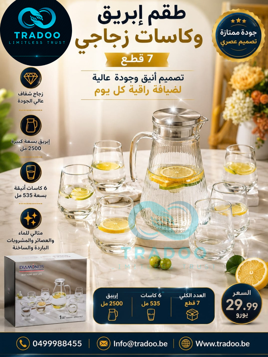 7-Piece Glass Serving Set