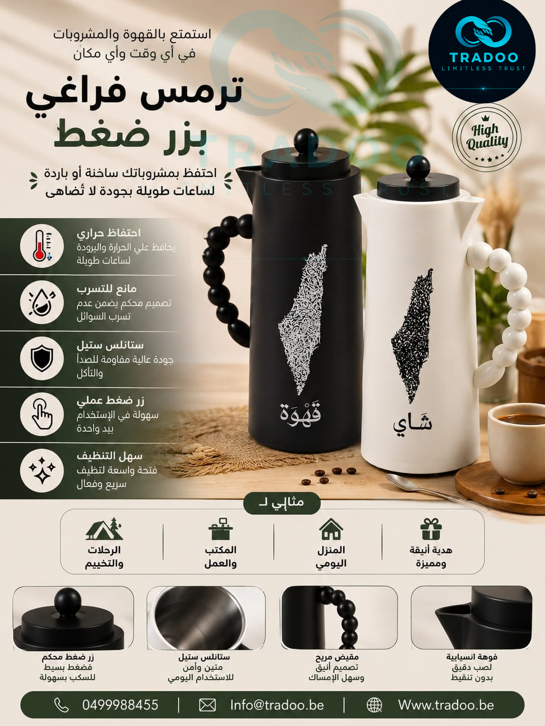 Vacuum Flask with Push Button