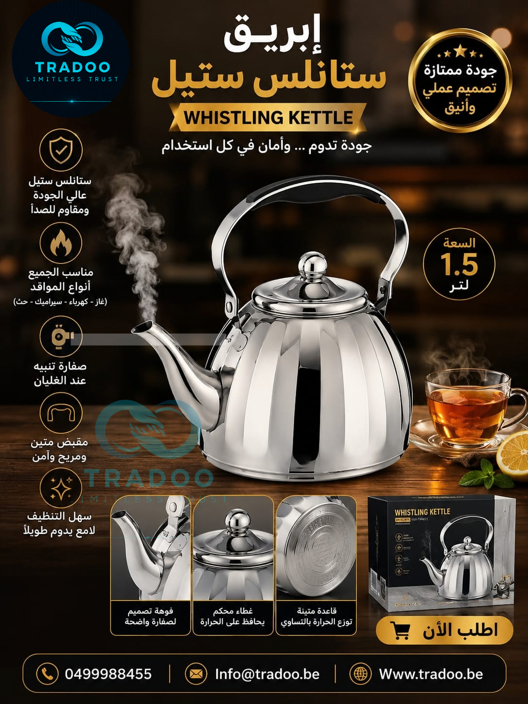Stainless Steel Kettle