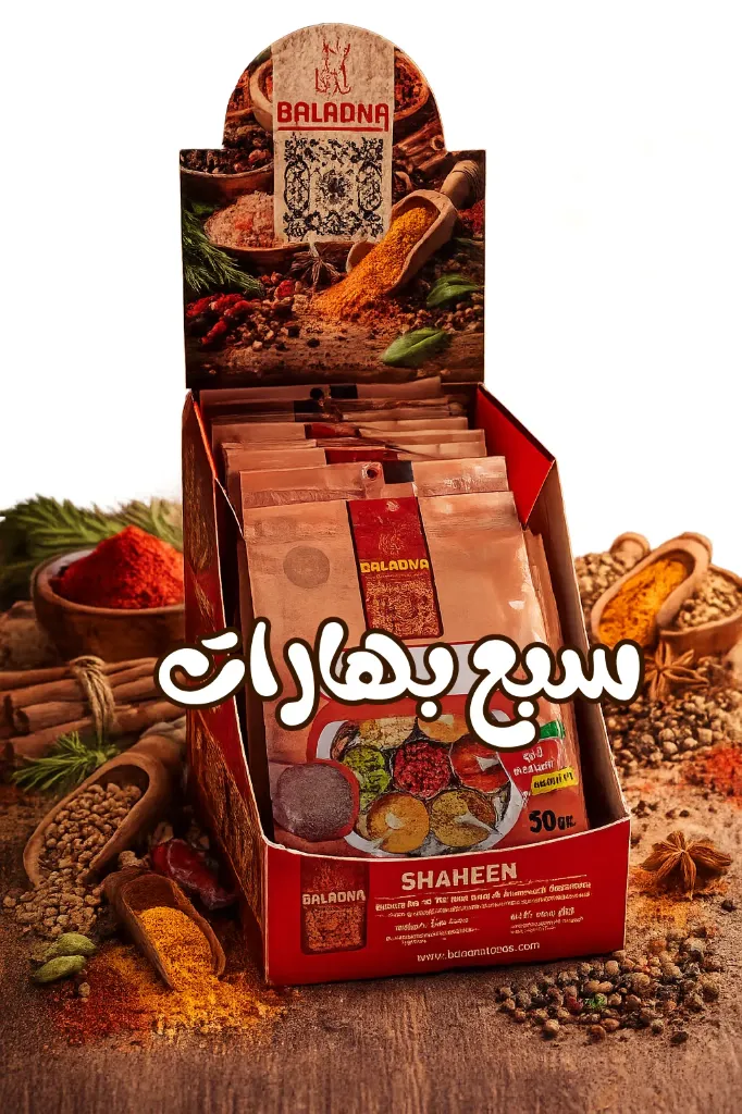 Baladna Seven Spices Mix – 1x20x50g