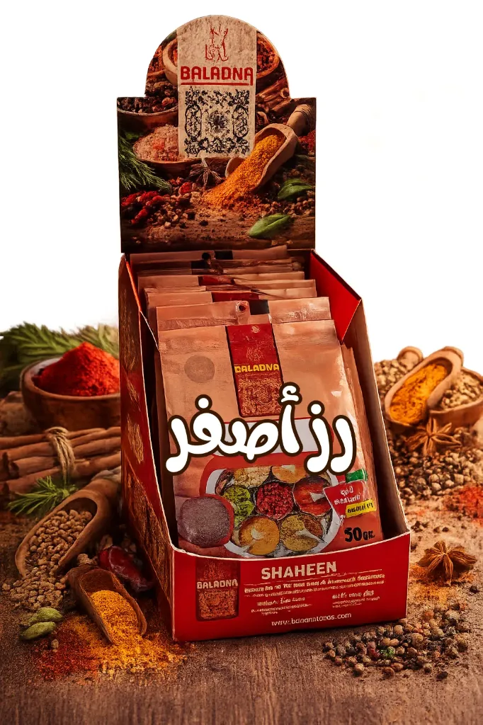 Baladna Yellow Rice Seasoning – 1x20x50g